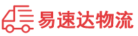邵阳到固原物流公司